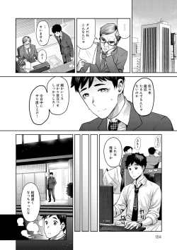 Page 183 of Muchi Lover