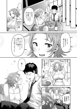 Page 193 of Muchi Lover