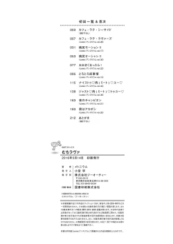 Page 213 of Muchi Lover