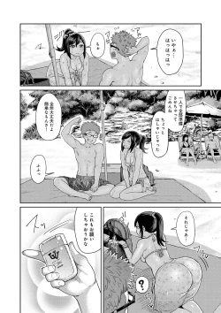 Page 55 of Muchi Lover