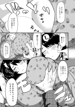 Page 98 of Muchi Lover