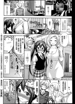 Page 20 of Momo to Sakura no Hanasaku koroni