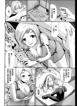Page 4 of Momo to Sakura no Hanasaku koroni