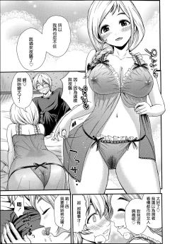 Page 5 of Momo to Sakura no Hanasaku koroni