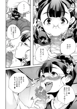 Page 102 of COMIC Megastore Alpha 2016-05