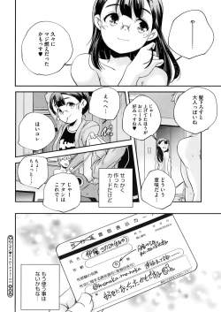 Page 112 of COMIC Megastore Alpha 2016-05