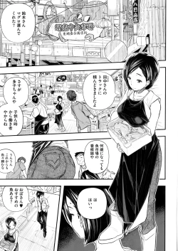 Page 115 of COMIC Megastore Alpha 2016-05