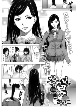 Page 268 of COMIC Megastore Alpha 2016-05