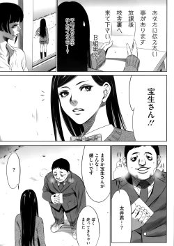 Page 273 of COMIC Megastore Alpha 2016-05