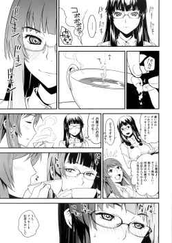 Page 333 of COMIC Megastore Alpha 2016-05