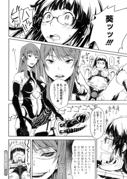 Page 346 of COMIC Megastore Alpha 2016-05