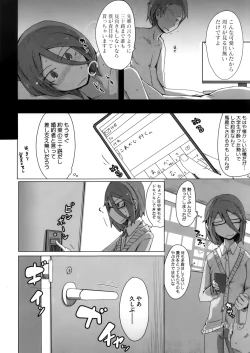 Page 412 of COMIC Megastore Alpha 2016-05