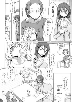 Page 414 of COMIC Megastore Alpha 2016-05