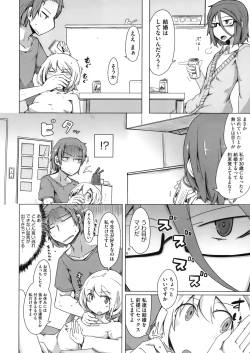 Page 416 of COMIC Megastore Alpha 2016-05