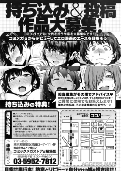 Page 445 of COMIC Megastore Alpha 2016-05