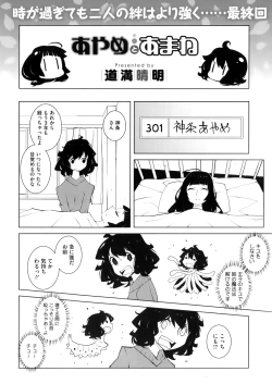 Page 446 of COMIC Megastore Alpha 2016-05