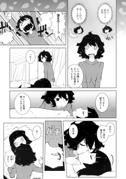 Page 447 of COMIC Megastore Alpha 2016-05