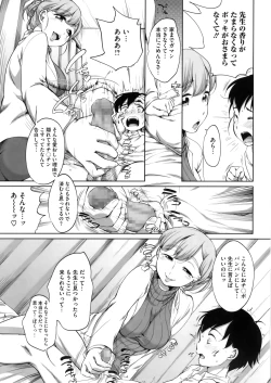 Page 53 of COMIC Megastore Alpha 2016-05