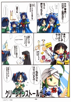 Page 10 of Kyouyuu Foru DA! SE