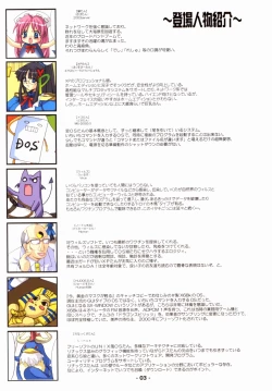 Page 4 of Kyouyuu Foru DA! SE