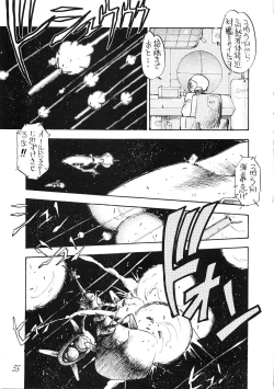 Page 39 of PUSSY CAT Special Soreike Nadia