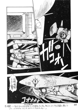 Page 48 of PUSSY CAT Special Soreike Nadia