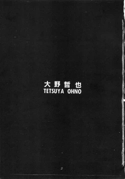 Page 4 of PUSSY CAT Special Soreike Nadia