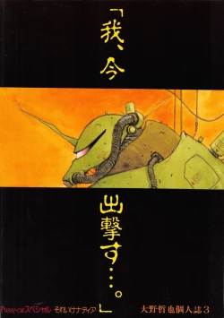 Page 56 of PUSSY CAT Special Soreike Nadia