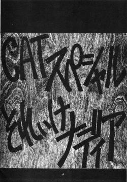 Page 5 of PUSSY CAT Special Soreike Nadia