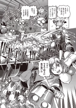 Page 171 of Shoujo Keiji Alice