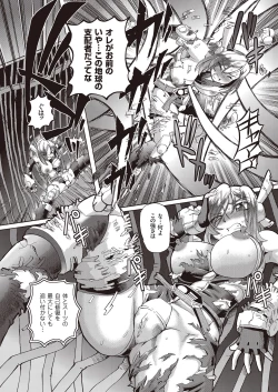 Page 174 of Shoujo Keiji Alice