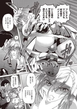 Page 21 of Shoujo Keiji Alice