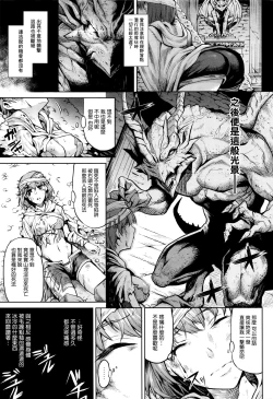 Page 3 of ishi no ingoku
