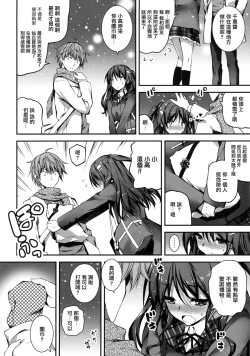 Page 109 of Kimi to H