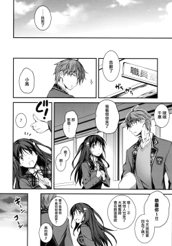 Page 113 of Kimi to H