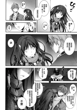 Page 115 of Kimi to H