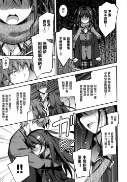 Page 116 of Kimi to H