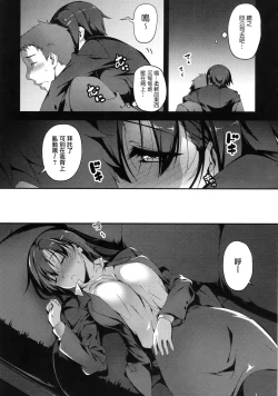 Page 143 of Kimi to H