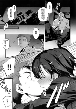 Page 144 of Kimi to H