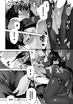 Page 151 of Kimi to H