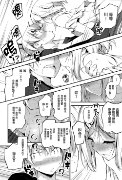 Page 207 of Kimi to H