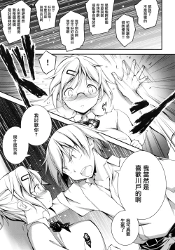 Page 224 of Kimi to H