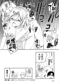 Page 229 of Kimi to H