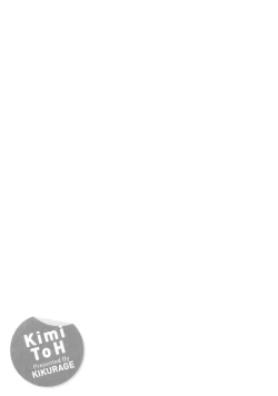 Page 230 of Kimi to H