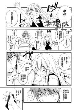 Page 232 of Kimi to H