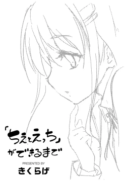 Page 236 of Kimi to H