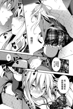 Page 62 of Kimi to H