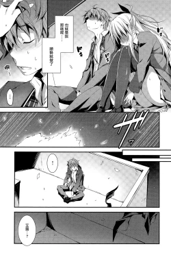 Page 80 of Kimi to H