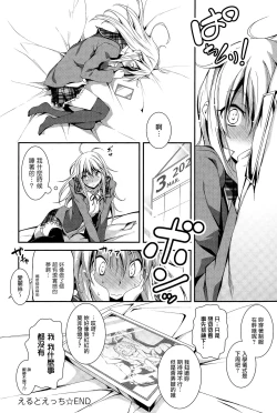 Page 81 of Kimi to H