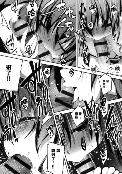 Page 89 of Kimi to H